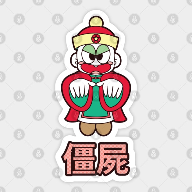 Jiangshi Hopping Ghost Sticker by Kappacino Creations